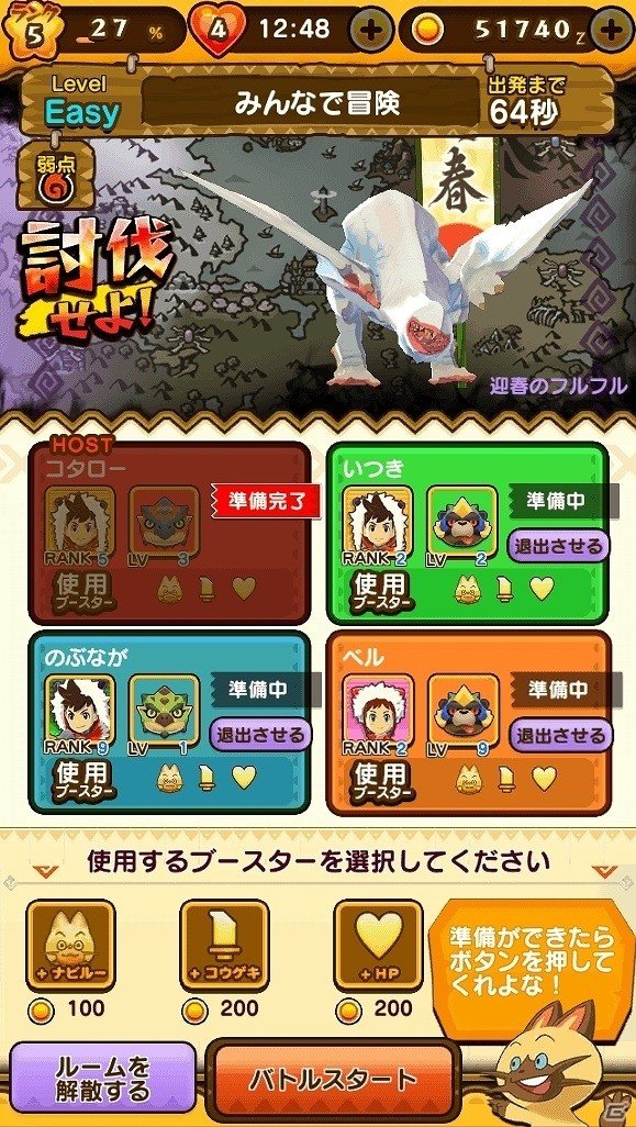 iOS/Android「オトモンドロップ モンスターハンター ストーリーズ」期間限定ガチャに「迎春のキリン」「迎春のフルフル」が登場！の画像10