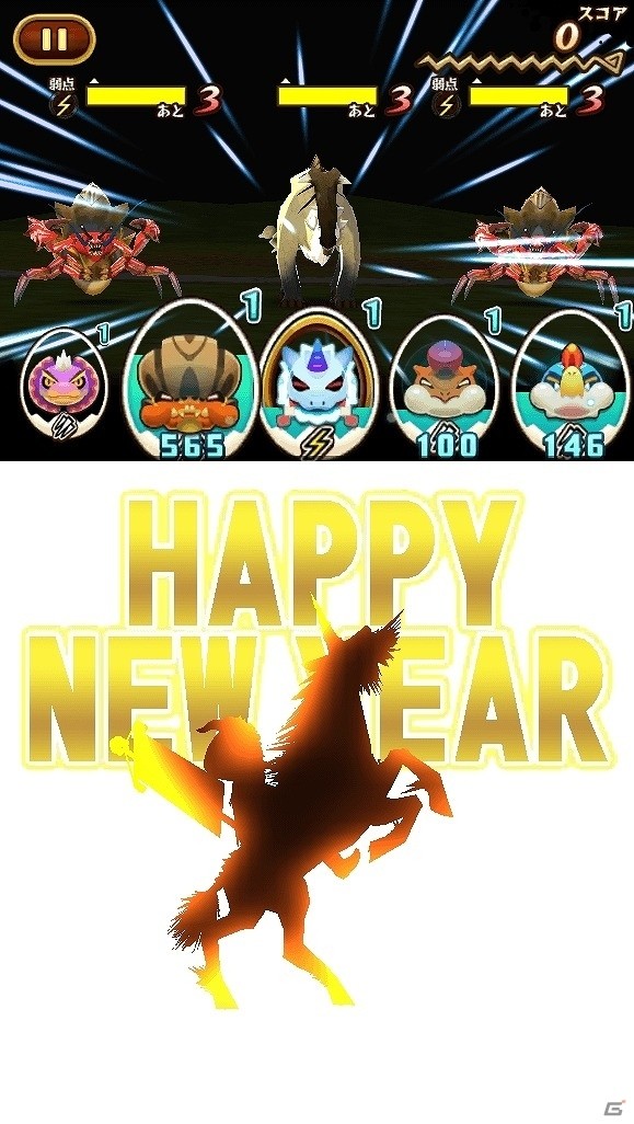 iOS/Android「オトモンドロップ モンスターハンター ストーリーズ」期間限定ガチャに「迎春のキリン」「迎春のフルフル」が登場！の画像4