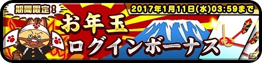 iOS/Android「オトモンドロップ モンスターハンター ストーリーズ」期間限定ガチャに「迎春のキリン」「迎春のフルフル」が登場！の画像6