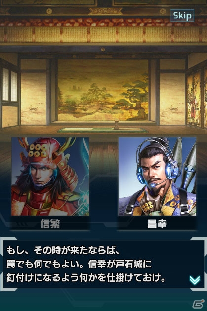 「信長の野望201X」アップデート「真田氏集結！」が実施！「第2次上田合戦異聞」イベントも開催の画像5