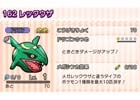 3DS版「ポケとる」ミュウ＆ミュウツーがイベントに登場！伝説のポケモン・レックウザのプレゼントも