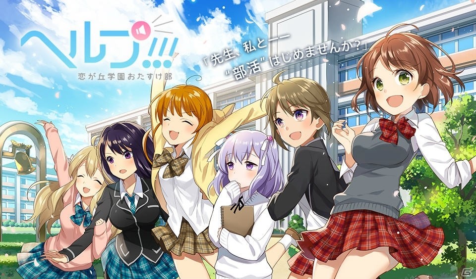 CRAヘルプ!!!恋が丘学園おたすけ部FPW CRAヘルプ!!!恋が丘学園おたすけ部FPW パチンコ スペック 予告 初打ち