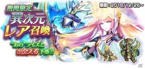 iOS/Android「VALHAIT RISING」カイトの前にかつての親友が立ちはだかる―第5章が追加＆年末年始イベントが開催！の画像11