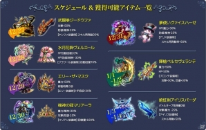 iOS/Android「VALHAIT RISING」カイトの前にかつての親友が立ちはだかる―第5章が追加＆年末年始イベントが開催！の画像16