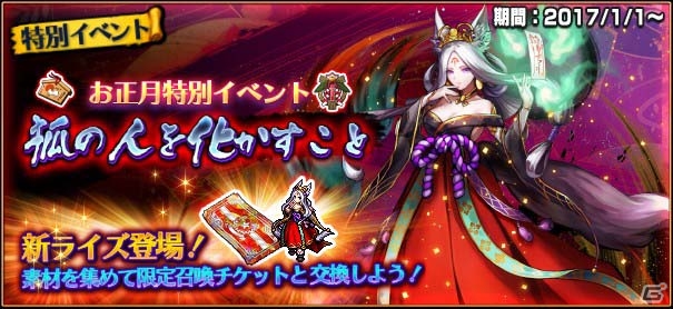 iOS/Android「VALHAIT RISING」カイトの前にかつての親友が立ちはだかる―第5章が追加＆年末年始イベントが開催！の画像17