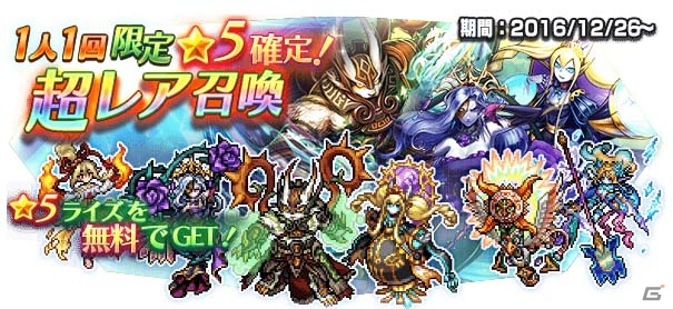 iOS/Android「VALHAIT RISING」カイトの前にかつての親友が立ちはだかる―第5章が追加＆年末年始イベントが開催！の画像4