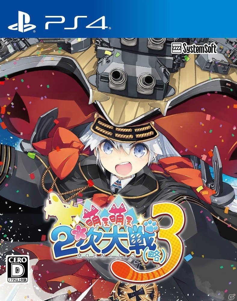 PS4/PS Vita版「萌え萌え2次大戦（略）3」の発売日が2017年2月16日に再度変更の画像1