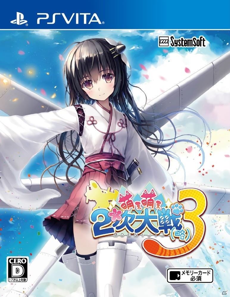 PS4/PS Vita版「萌え萌え2次大戦（略）3」の発売日が2017年2月16日に再度変更の画像2
