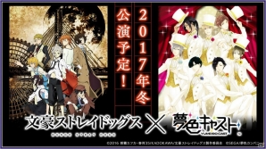 iOS/Android「夢色キャスト」劇団ジェネシスが登場する第三部が配信開始！スター覚醒システムも実装の画像8