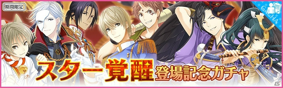 iOS/Android「夢色キャスト」劇団ジェネシスが登場する第三部が配信開始！スター覚醒システムも実装の画像4