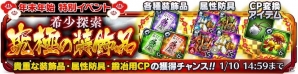 iOS/Android「サムライ ライジング」年末年始特別イベントが開催！ログインするだけで計1,000個以上のクリスタルがもらえるの画像1