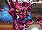 iOS/Android「ドラゴンクエスト どこでもモンスターパレード」ジェムやアイテムがもらえる「年末年始キャンペーン！」が開催