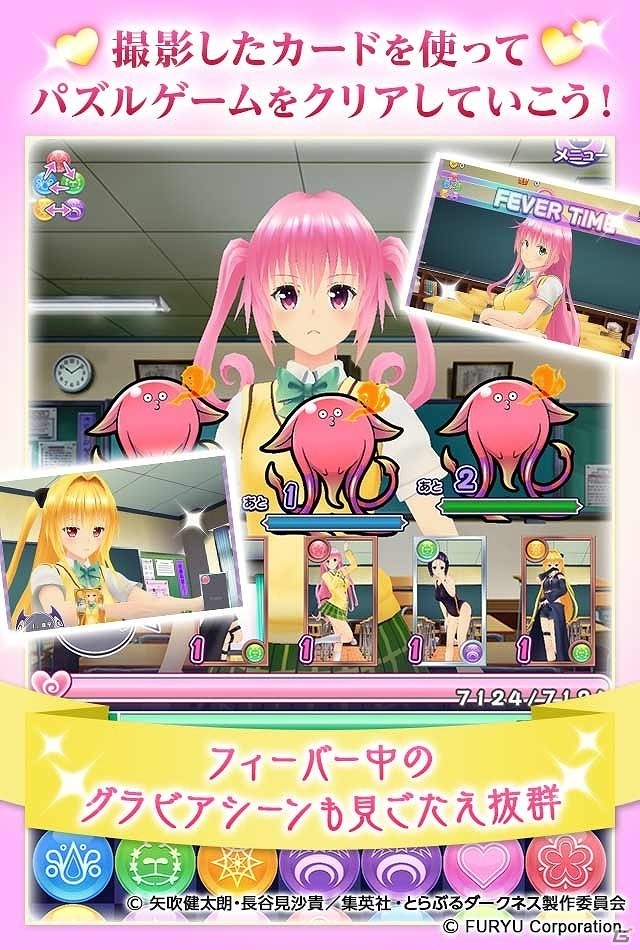 3Dモデルになったモモやヤミたちをいろんな角度から撮影！iOS/Android