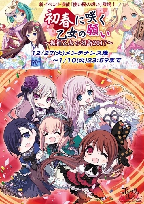 ゴシックは魔法乙女 C91 正月セット(会場限定セット) 2026年最新