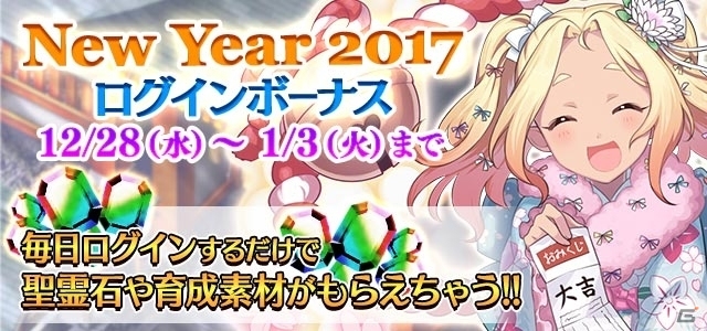 iOS/Android「ゴシックは魔法乙女」振袖乙女が手に入るイベント「初春に咲く乙女の願い」が開催！コミケ91の最新ニュースもの画像3