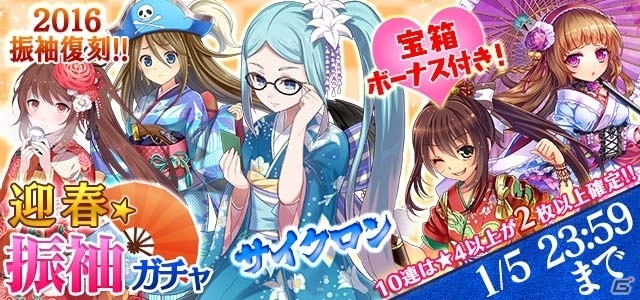 iOS/Android「ゴシックは魔法乙女」振袖乙女が手に入るイベント「初春に咲く乙女の願い」が開催！コミケ91の最新ニュースもの画像4
