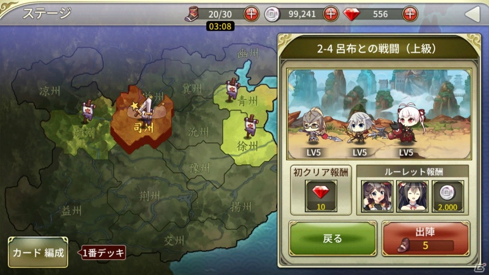 iOS/Android「三極姫DEFENCE」の配信日が2017年1月23日に決定！の画像12