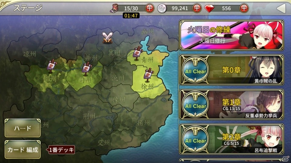 iOS/Android「三極姫DEFENCE」の配信日が2017年1月23日に決定！の画像13