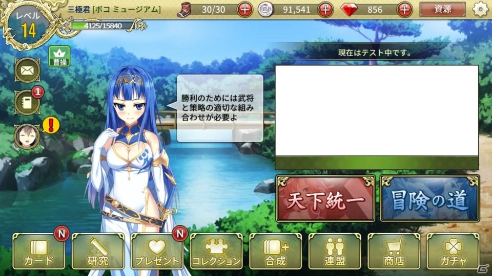 iOS/Android「三極姫DEFENCE」の配信日が2017年1月23日に決定！の画像2