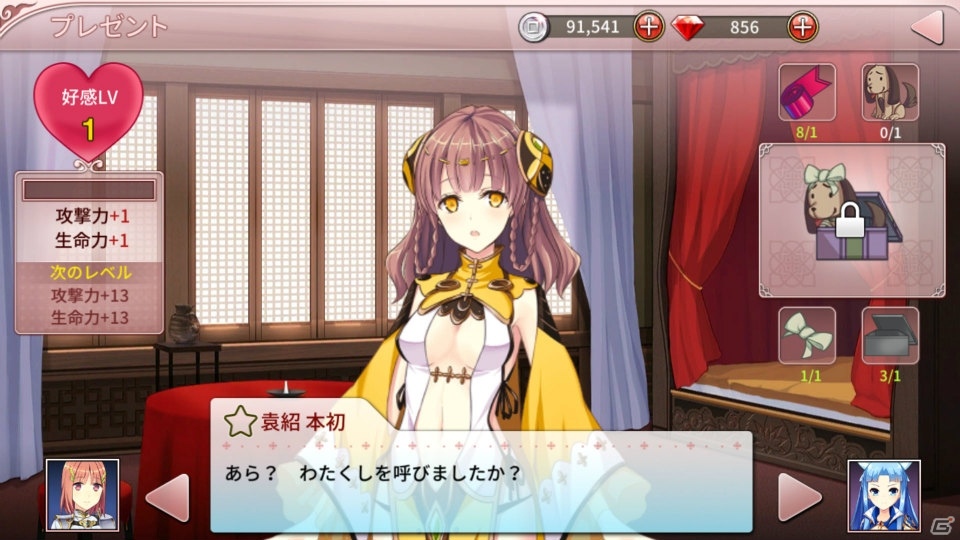 iOS/Android「三極姫DEFENCE」の配信日が2017年1月23日に決定！の画像8