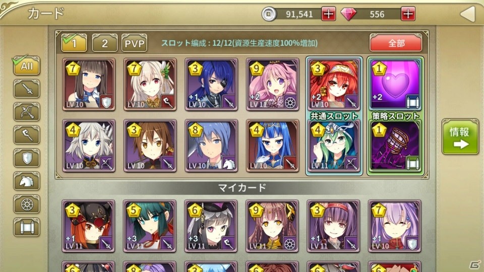 iOS/Android「三極姫DEFENCE」の配信日が2017年1月23日に決定！の画像9