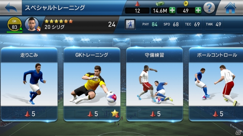 本格的なクラブマネジメントが楽しめるサッカーシミュレーション「ウイニングイレブン クラブマネージャー」の見どころをチェック！の画像16