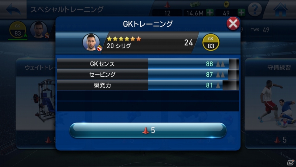 本格的なクラブマネジメントが楽しめるサッカーシミュレーション「ウイニングイレブン クラブマネージャー」の見どころをチェック！の画像17