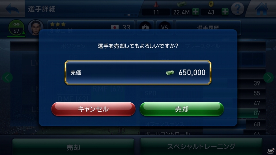 本格的なクラブマネジメントが楽しめるサッカーシミュレーション「ウイニングイレブン クラブマネージャー」の見どころをチェック！の画像21