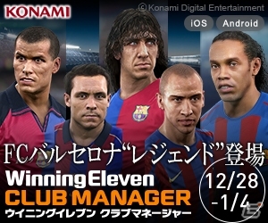 本格的なクラブマネジメントが楽しめるサッカーシミュレーション「ウイニングイレブン クラブマネージャー」の見どころをチェック！の画像22
