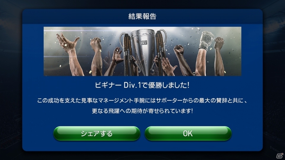 本格的なクラブマネジメントが楽しめるサッカーシミュレーション「ウイニングイレブン クラブマネージャー」の見どころをチェック！の画像3