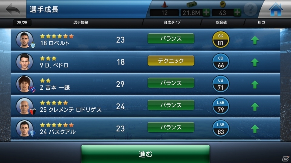 本格的なクラブマネジメントが楽しめるサッカーシミュレーション「ウイニングイレブン クラブマネージャー」の見どころをチェック！の画像8
