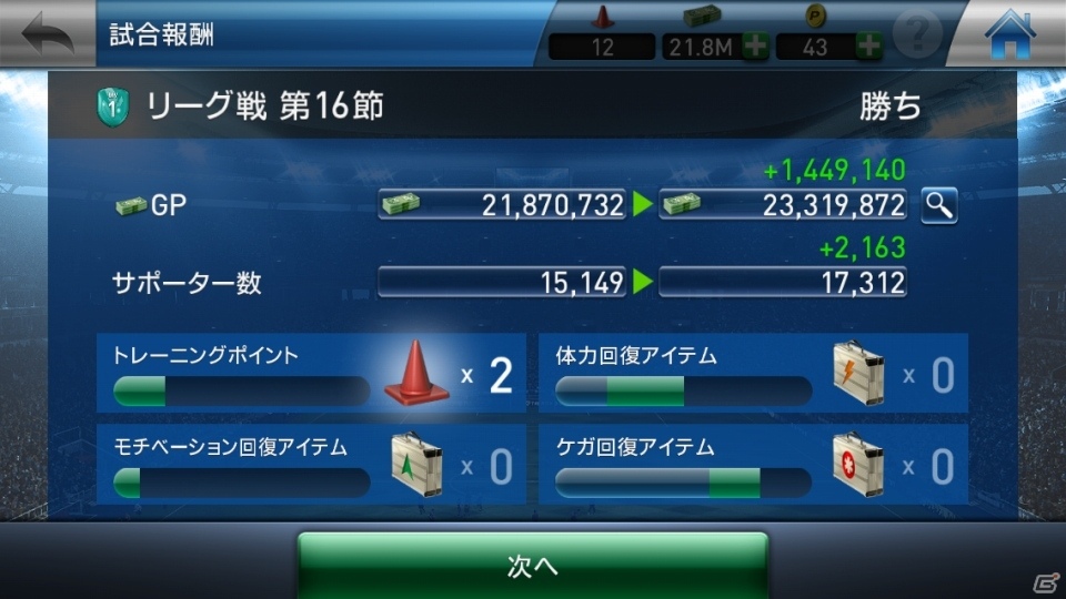 本格的なクラブマネジメントが楽しめるサッカーシミュレーション「ウイニングイレブン クラブマネージャー」の見どころをチェック！の画像9