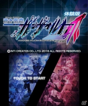 3DS「蒼き雷霆 ガンヴォルト 爪」体験版＆“七宝剣”も登場するDLCが配信スタート！50％OFFセール情報や年賀壁紙もの画像1