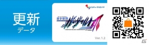3DS「蒼き雷霆 ガンヴォルト 爪」体験版＆“七宝剣”も登場するDLCが配信スタート！50％OFFセール情報や年賀壁紙もの画像30