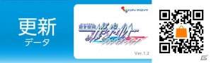 3DS「蒼き雷霆 ガンヴォルト 爪」体験版＆“七宝剣”も登場するDLCが配信スタート！50％OFFセール情報や年賀壁紙もの画像31