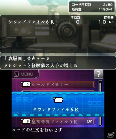 3DS「蒼き雷霆 ガンヴォルト 爪」体験版＆“七宝剣”も登場するDLCが配信スタート！50％OFFセール情報や年賀壁紙もの画像4