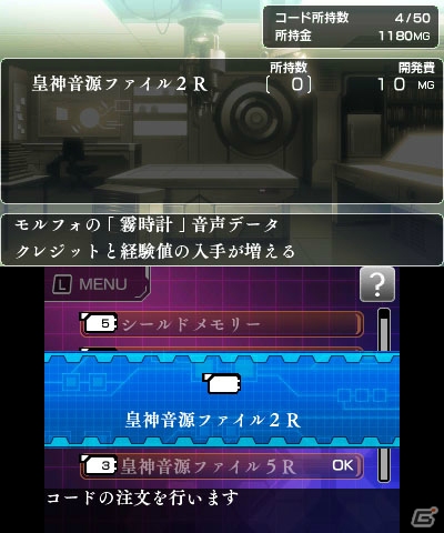 3DS「蒼き雷霆 ガンヴォルト 爪」体験版＆“七宝剣”も登場するDLCが配信スタート！50％OFFセール情報や年賀壁紙もの画像8