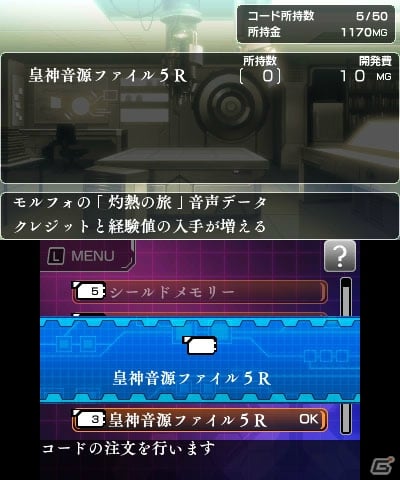 3DS「蒼き雷霆 ガンヴォルト 爪」体験版＆“七宝剣”も登場するDLCが配信スタート！50％OFFセール情報や年賀壁紙もの画像9