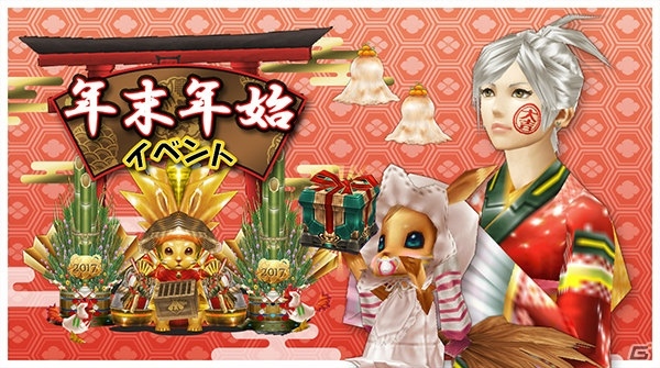 iOS/Android「ステラセプトオンライン」年末年始イベントが開催！毎日1回おみくじが引ける「テルティ大明神」も登場の画像1