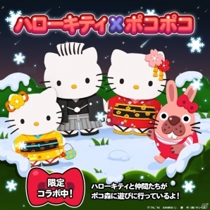iOS/Android「LINE ポコポコ」が「ハローキティ」とコラボレーション！“リボンポコタ”も登場の画像2
