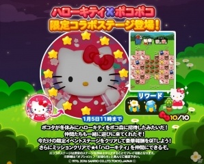 iOS/Android「LINE ポコポコ」が「ハローキティ」とコラボレーション！“リボンポコタ”も登場の画像3