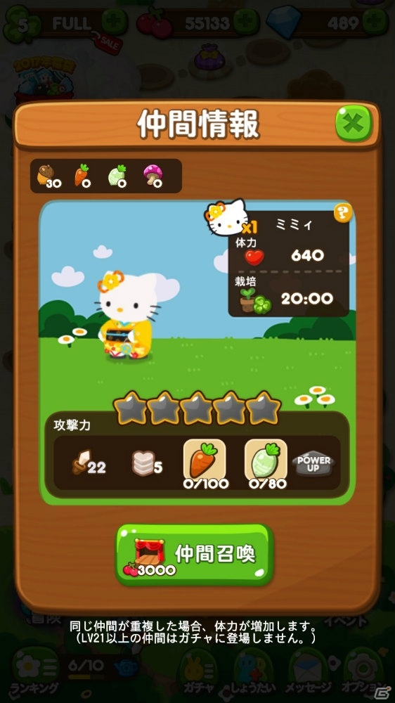iOS/Android「LINE ポコポコ」が「ハローキティ」とコラボレーション！“リボンポコタ”も登場の画像4