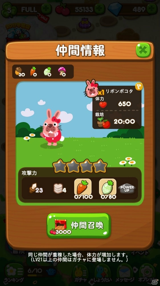 iOS/Android「LINE ポコポコ」が「ハローキティ」とコラボレーション！“リボンポコタ”も登場の画像5