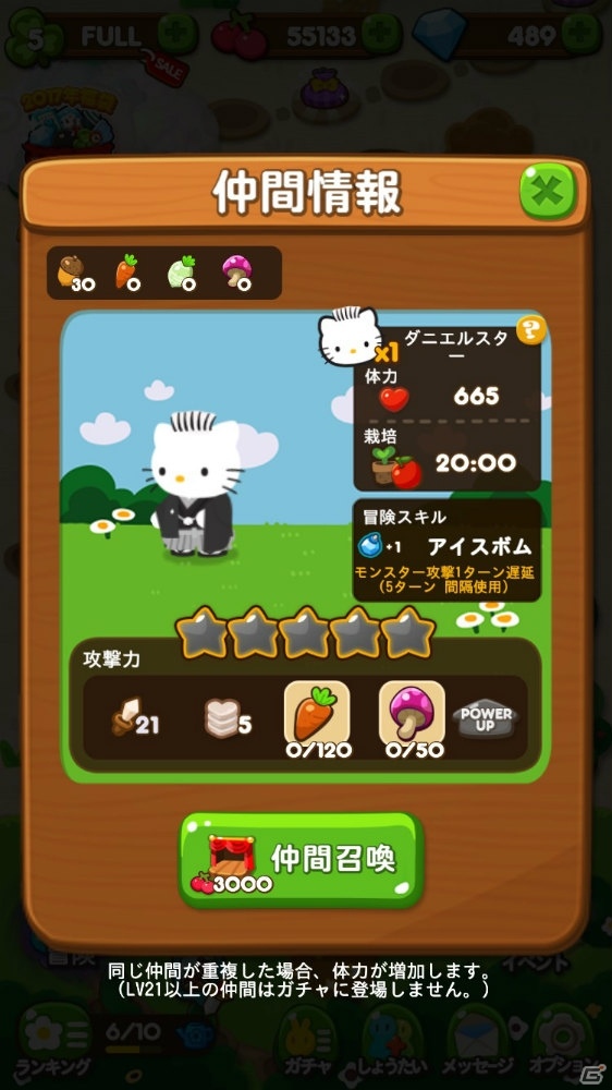 iOS/Android「LINE ポコポコ」が「ハローキティ」とコラボレーション！“リボンポコタ”も登場の画像6
