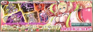 iOS/Android「ファンタシースターオンライン2 es」元日よりお正月限定の新スクラッチ「PSO2es ニューイヤー★カーニバル2017」が配信決定！の画像1