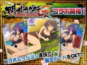 GREE/Mobage/dゲーム「一騎当千バーストファイト」レイドイベント「にゅうにゅう New Year♪2017」が開催！の画像15