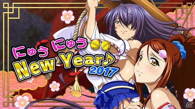 GREE/Mobage/dゲーム「一騎当千バーストファイト」レイドイベント「にゅうにゅう New Year♪2017」が開催！の画像1