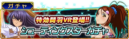 GREE/Mobage/dゲーム「一騎当千バーストファイト」レイドイベント「にゅうにゅう New Year♪2017」が開催！の画像6