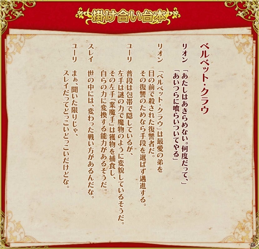「テイルズ オブ マジックカルタ Festival Edition」鳥海浩輔さんら3名のボイスが収録決定！和服の描き下ろしイラストも公開の画像6