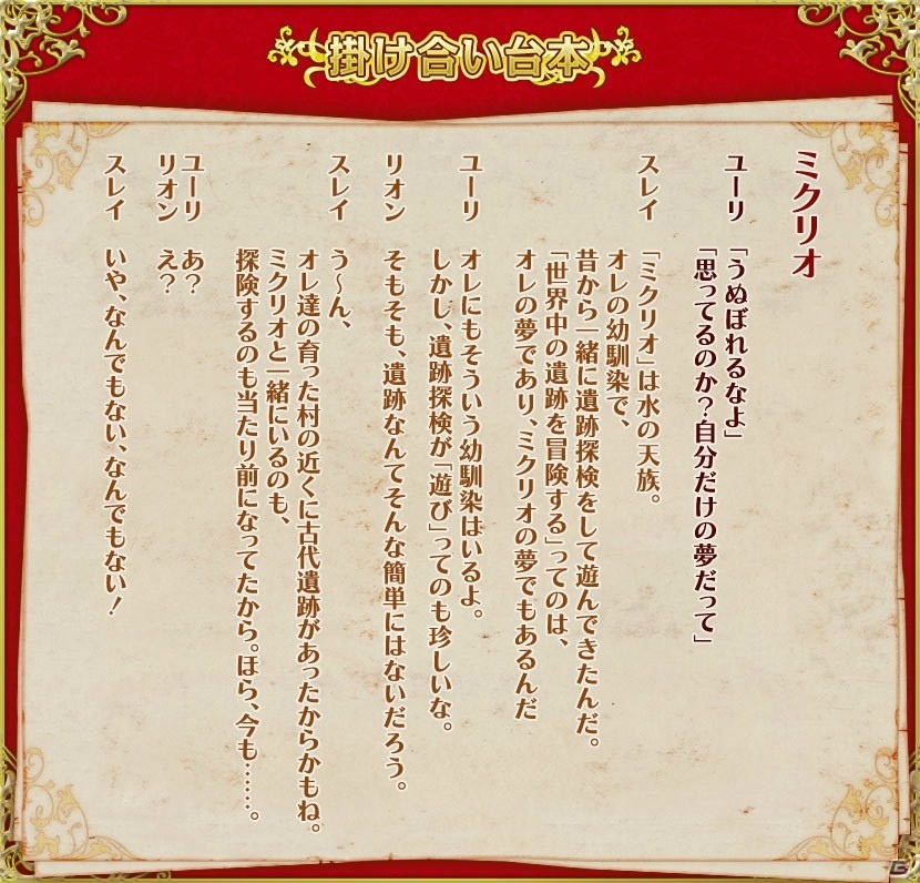 「テイルズ オブ マジックカルタ Festival Edition」鳥海浩輔さんら3名のボイスが収録決定！和服の描き下ろしイラストも公開の画像7